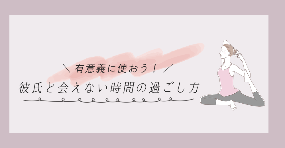 1人の時間の過ごし方について解説した記事のサムネイル